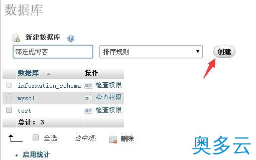 9、在阿里云ECS服务器上搭建WordPress的全过程解析 - 奥多云