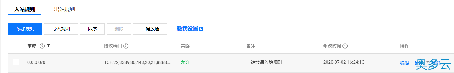 4、手把手教你在腾讯云上搭建hive3.1.2的方法 - 奥多云