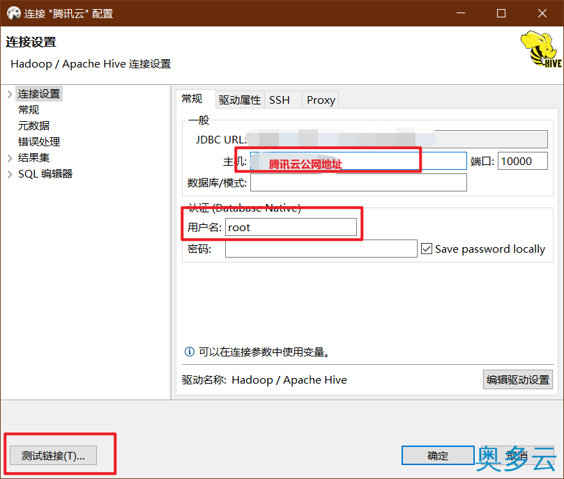 6、手把手教你在腾讯云上搭建hive3.1.2的方法 - 奥多云