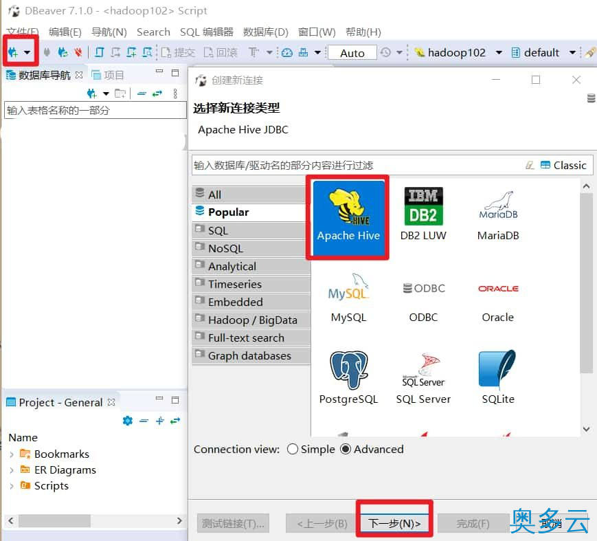 5、手把手教你在腾讯云上搭建hive3.1.2的方法 - 奥多云