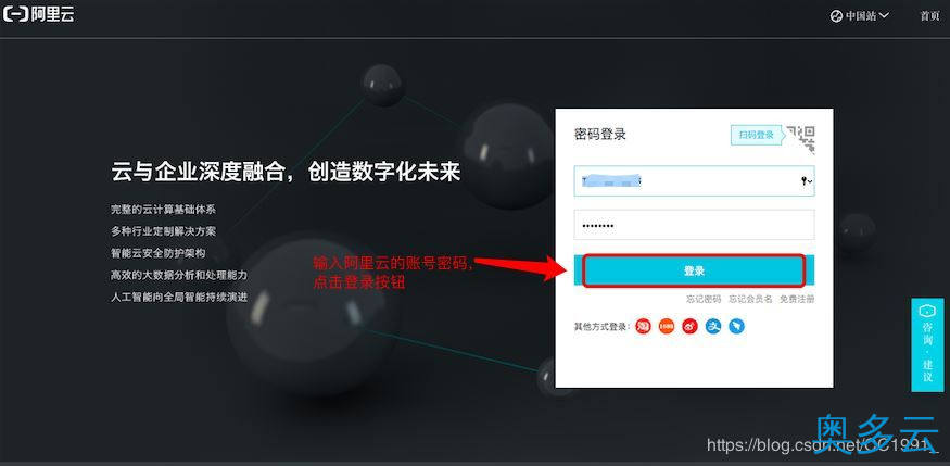 2、阿里云服务器实现域名解析步骤(小白教程) - 奥多云