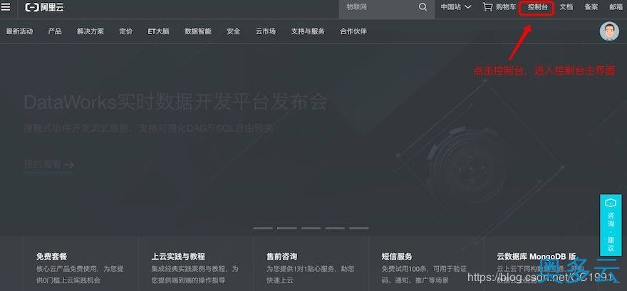 3、阿里云服务器实现域名解析步骤(小白教程) - 奥多云