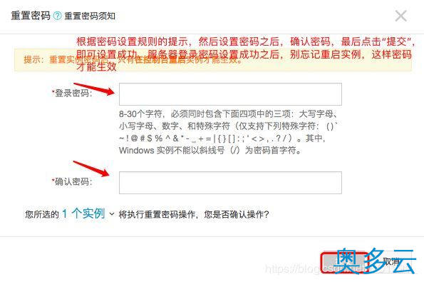 5、阿里云ECS实例设置用户root密码和远程连接的方法 - 奥多云