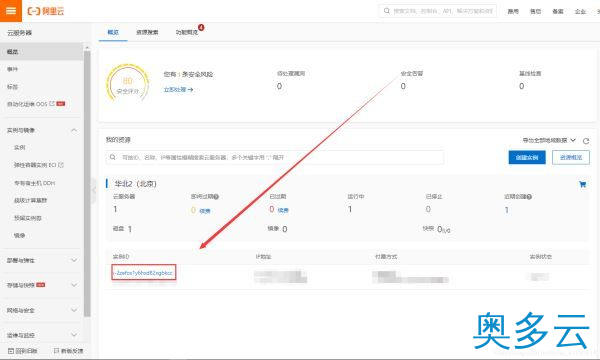 4、云服务器宝塔面板的安装图文教程详解 - 奥多云