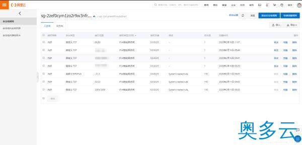 7、云服务器宝塔面板的安装图文教程详解 - 奥多云