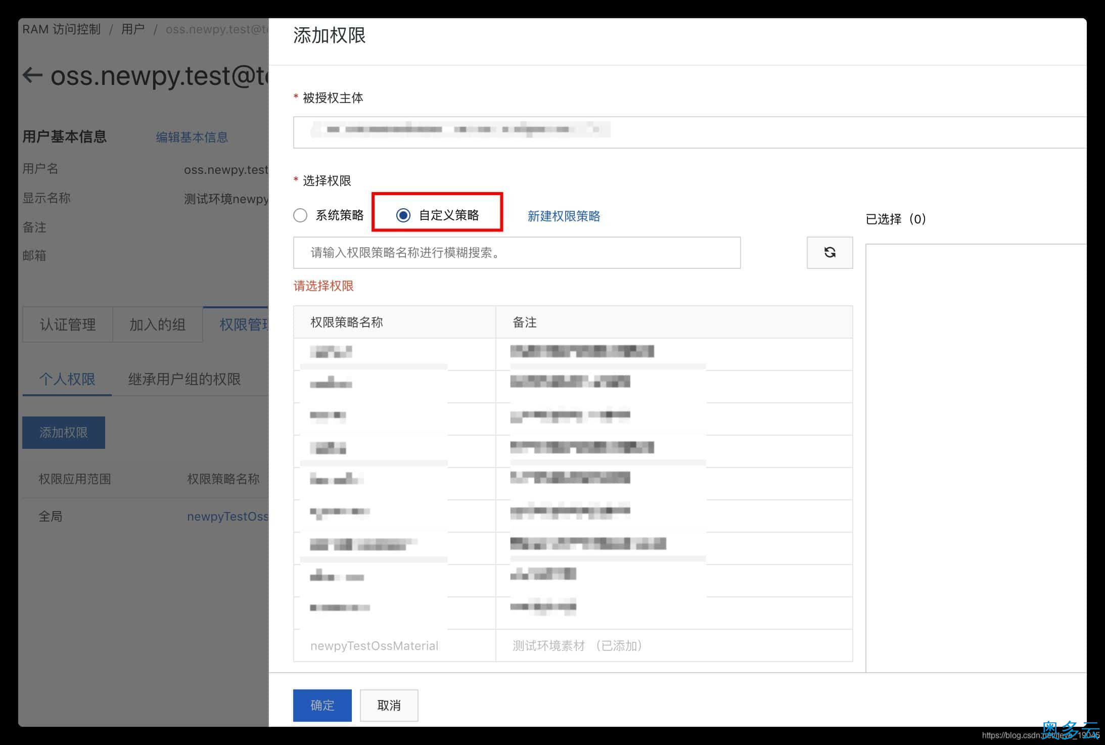 7、阿里云OSS访问权限配置(RAM权限控制)实现 - 奥多云