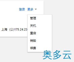 5、腾讯云轻量应用服务器（Lighthouse）初体验 - 奥多云