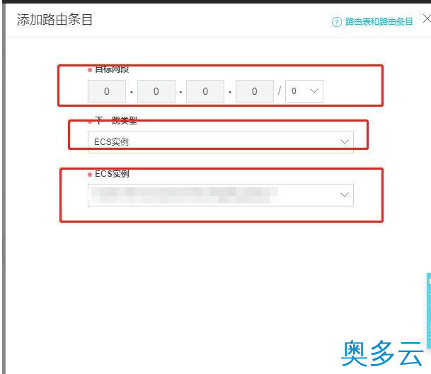 2、阿里云服务器无公网如何上网？ - 奥多云