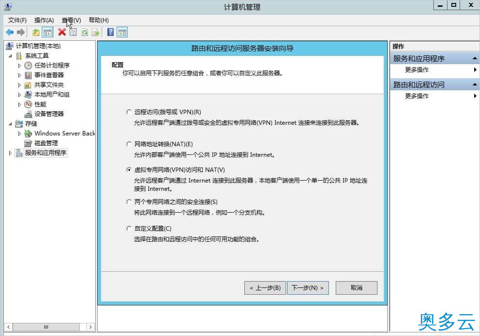 8、阿里云服务器Windows实例公网网络异常的解决方法 - 奥多云