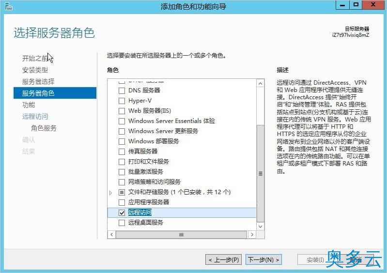 3、阿里云服务器Windows实例公网网络异常的解决方法 - 奥多云