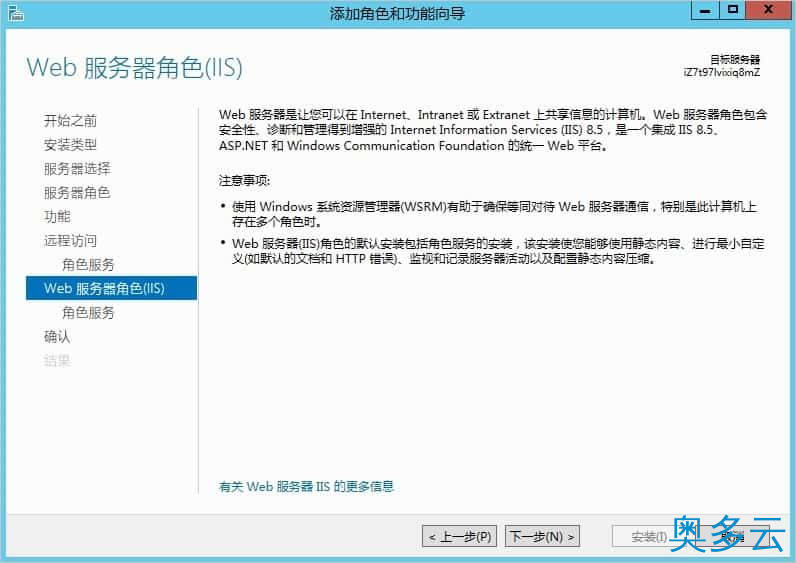 5、阿里云服务器Windows实例公网网络异常的解决方法 - 奥多云