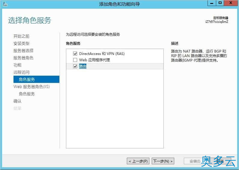 4、阿里云服务器Windows实例公网网络异常的解决方法 - 奥多云