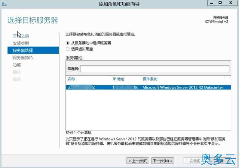 2、阿里云服务器Windows实例公网网络异常的解决方法 - 奥多云
