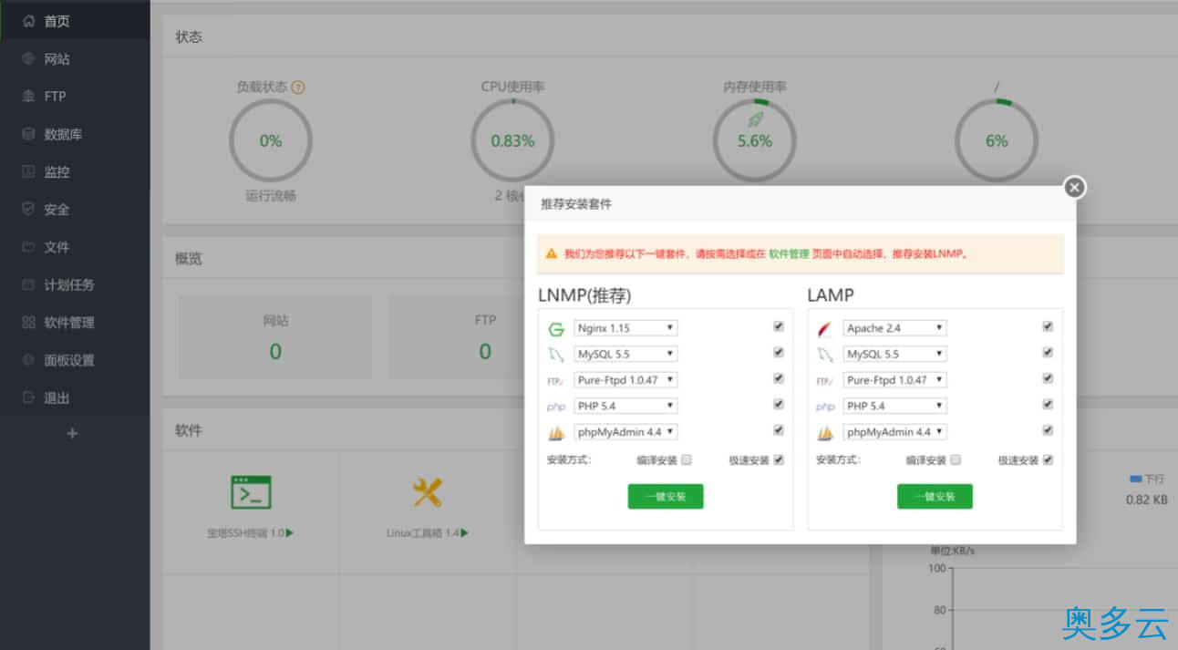 9、腾讯云服务器入门使用流程[新手必看教程] - 奥多云