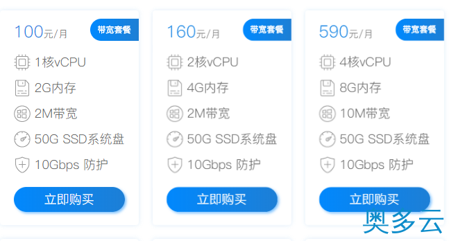 2、磐石云香港VPS服务器怎么样？磐石云香港VPS CN2线路测评 - 奥多云