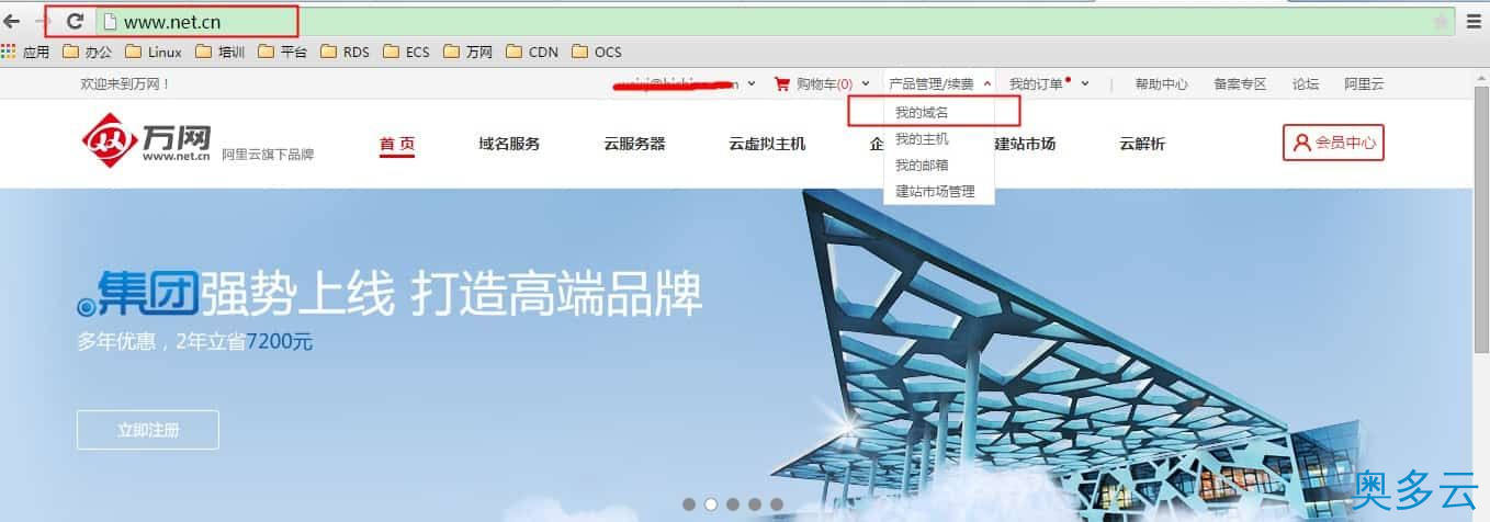 2、轻云服务器或虚拟主机站点域名解析不正确的分析与解决方法 - 奥多云