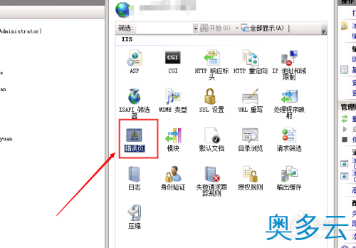 4、云服务器怎么设置404页面(IIS7) - 奥多云