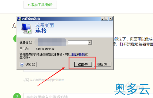 2、云服务器怎么设置404页面(IIS7) - 奥多云