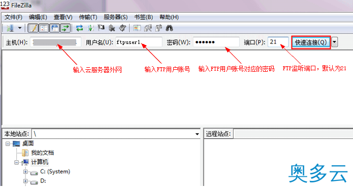 4、Windows本地环境和Linux腾讯云服务器之间传输文件的方法 - 奥多云