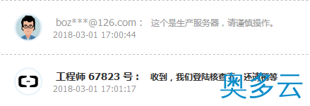 7、阿里云ECS的CPU100%排查 - 奥多云