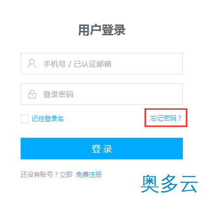 小鸟云服务器忘记密码怎么办？小鸟云密码找回图文教程