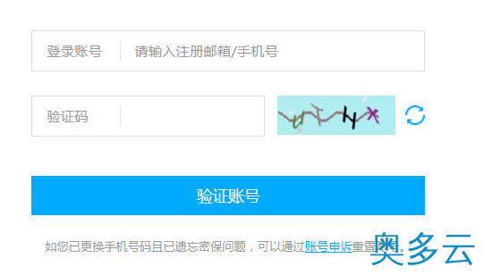 2、小鸟云服务器忘记密码怎么办？小鸟云密码找回图文教程 - 奥多云