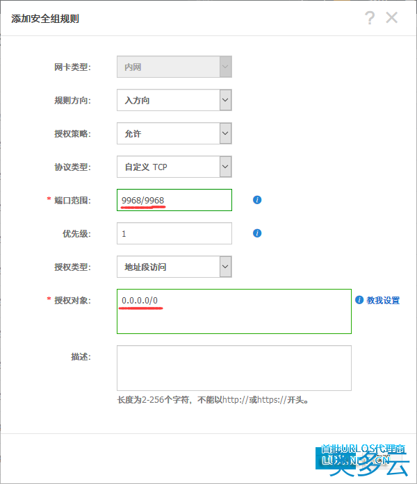 4、阿里云ECS端口怎么开？阿里云服务器放行端口图文教程 - 奥多云