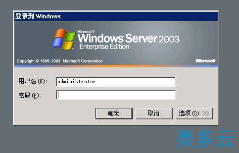 3、Windows系统 VPS/云服务器远程3389管理连接 - 奥多云