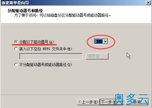 4、小鸟云服务器如何进行数据盘挂载？(Windows) - 奥多云