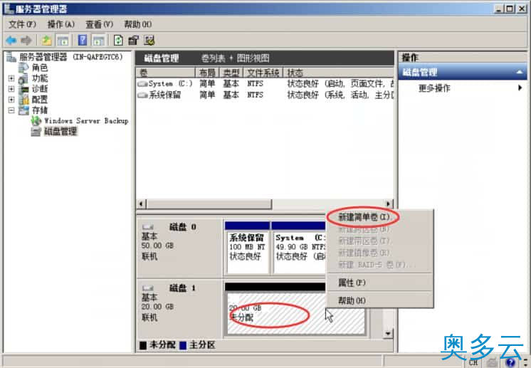 2、小鸟云服务器如何进行数据盘挂载？(Windows) - 奥多云
