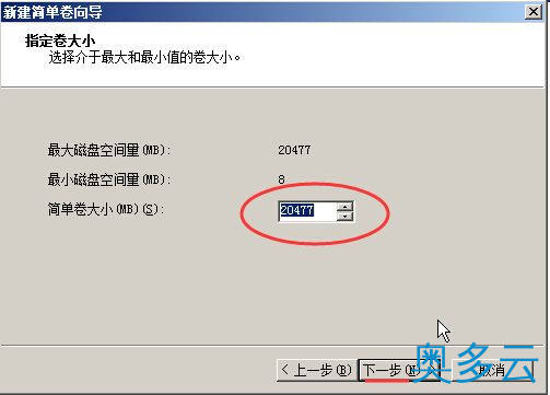 3、小鸟云服务器如何进行数据盘挂载？(Windows) - 奥多云