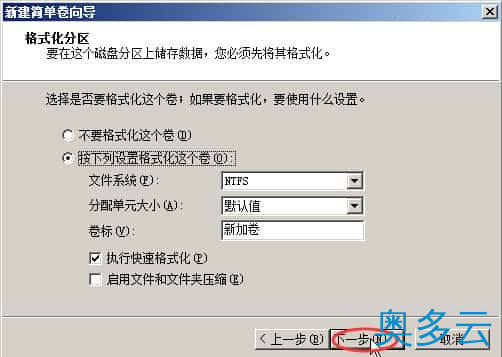 5、小鸟云服务器如何进行数据盘挂载？(Windows) - 奥多云