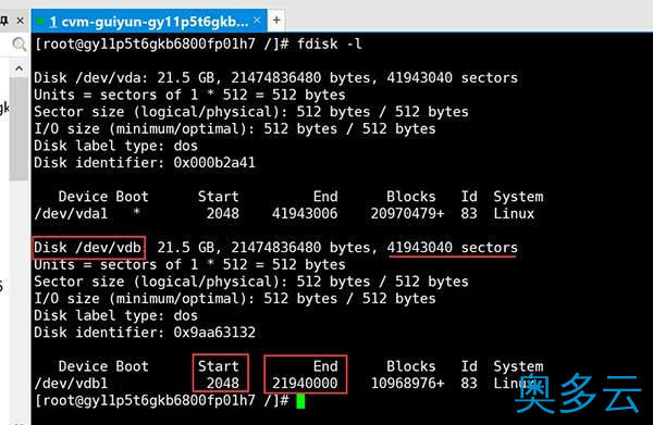 2、linux云服务器如何扩容？ - 奥多云