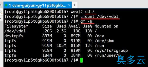 4、linux云服务器如何扩容？ - 奥多云