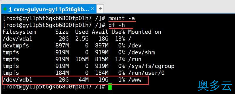 8、linux云服务器如何扩容？ - 奥多云