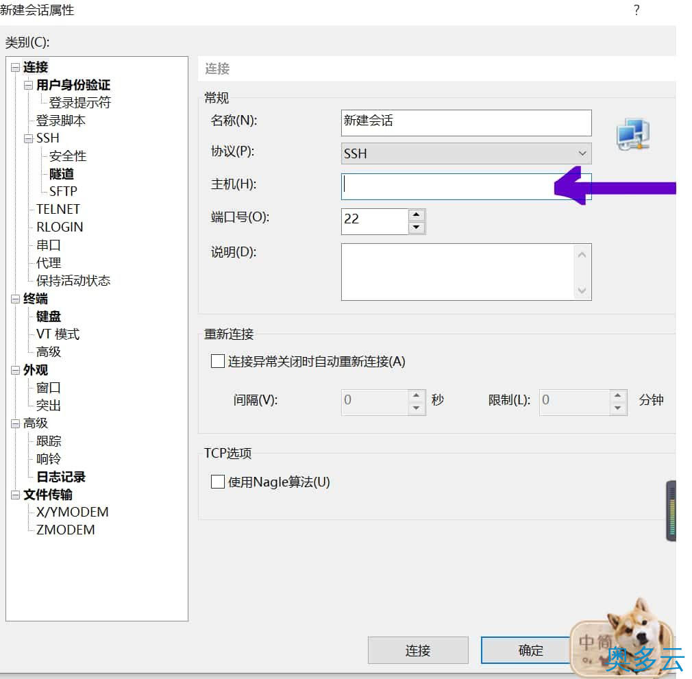 3、个人云服务器搭建图文教程 - 奥多云