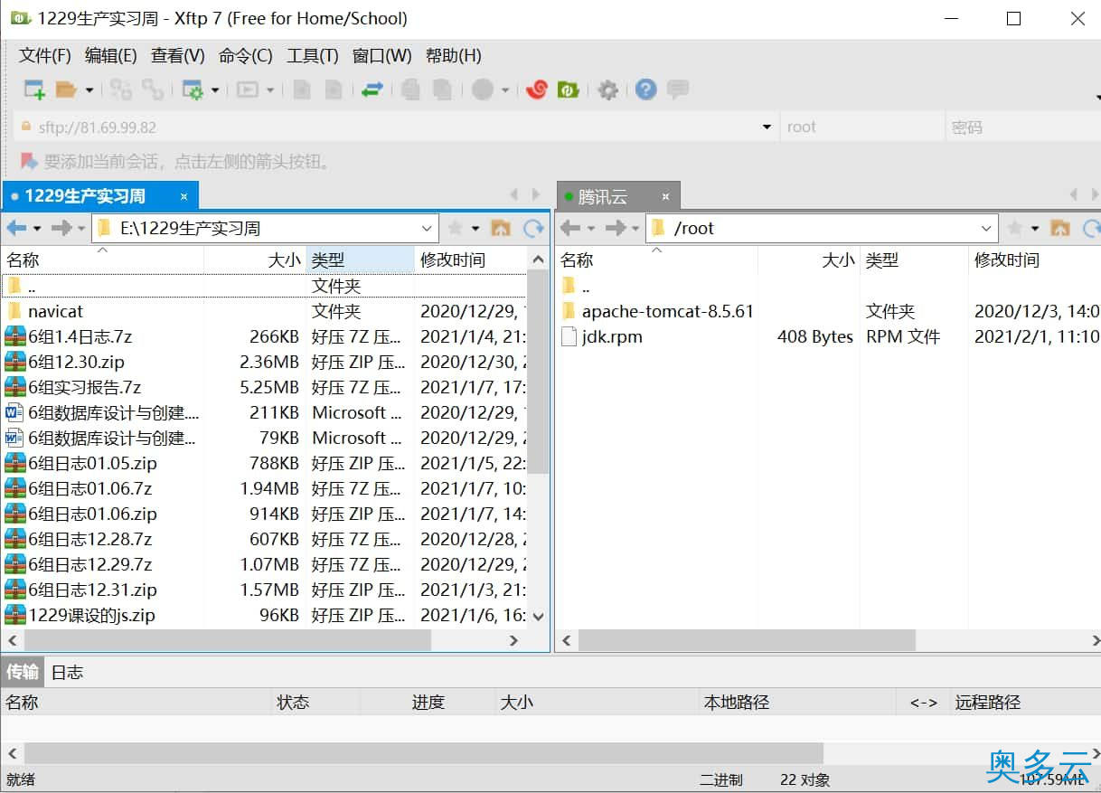 6、个人云服务器搭建图文教程 - 奥多云