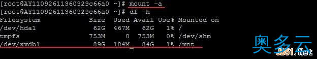 6、阿里云云服务器Linux系统挂载数据盘图文教程 - 奥多云