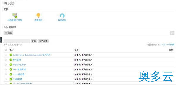 3、虚拟主机：租用虚拟主机的方案有哪些？ - 奥多云