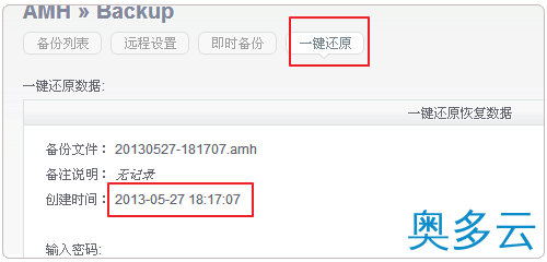 21、详解轻巧AMH虚拟主机控制面板安装使用和GCE云空间搭建网站实例 - 奥多云