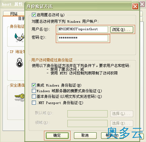 4、NPOINT免费虚拟主机管理系统windows2003的安装方法 - 奥多云