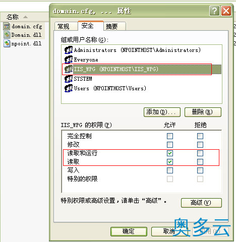 7、NPOINT免费虚拟主机管理系统windows2003的安装方法 - 奥多云