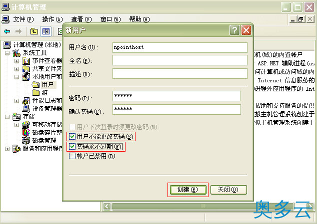 2、NPOINT免费虚拟主机管理系统windows2003的安装方法 - 奥多云