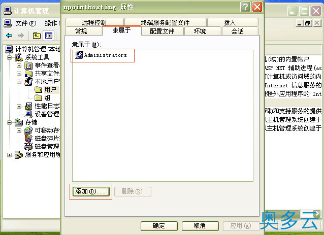 3、NPOINT免费虚拟主机管理系统windows2003的安装方法 - 奥多云
