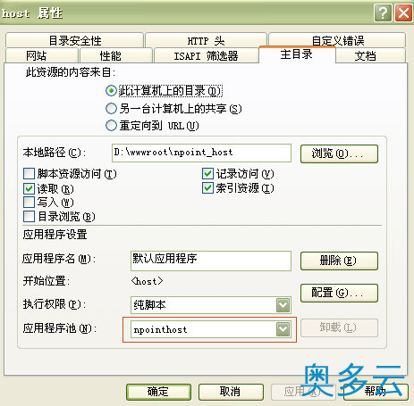 6、NPOINT免费虚拟主机管理系统windows2003的安装方法 - 奥多云