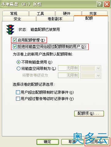 12、NPOINT免费虚拟主机管理系统windows2003的安装方法 - 奥多云