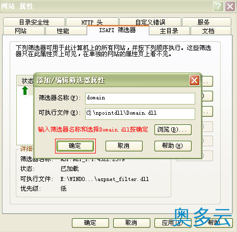 10、NPOINT免费虚拟主机管理系统windows2003的安装方法 - 奥多云