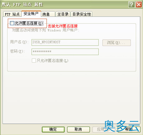 14、NPOINT免费虚拟主机管理系统windows2003的安装方法 - 奥多云