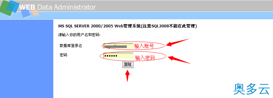 9、如何将本地数据库导入到虚拟主机数据库 - 奥多云