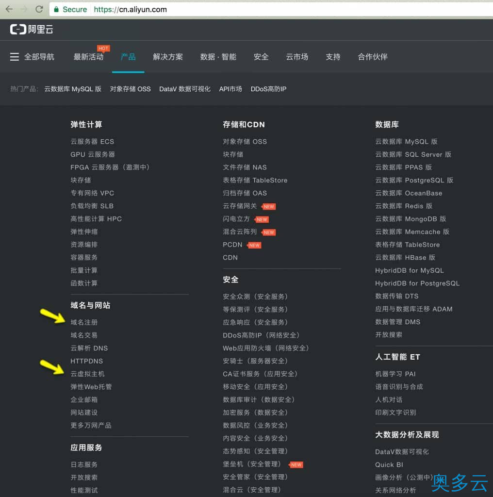2、阿里云独享虚拟主机搭建个人网站步骤 - 奥多云